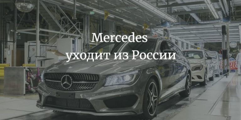 Работа в мерседес бенц