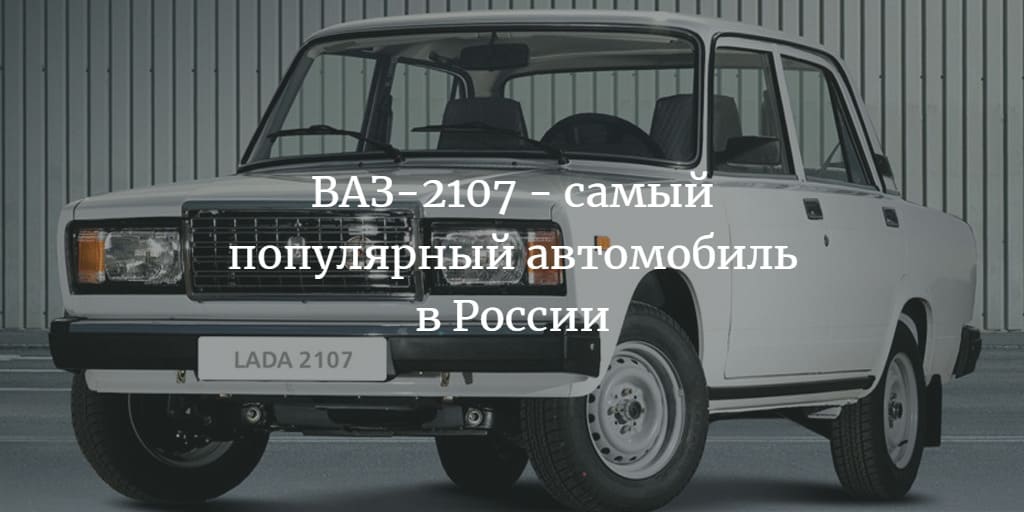 самые популярные автомобили в России в 2022 году