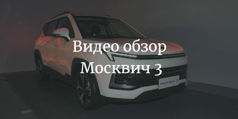 Москвич 3 копия jackall