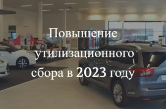 утилизационный в России 2023